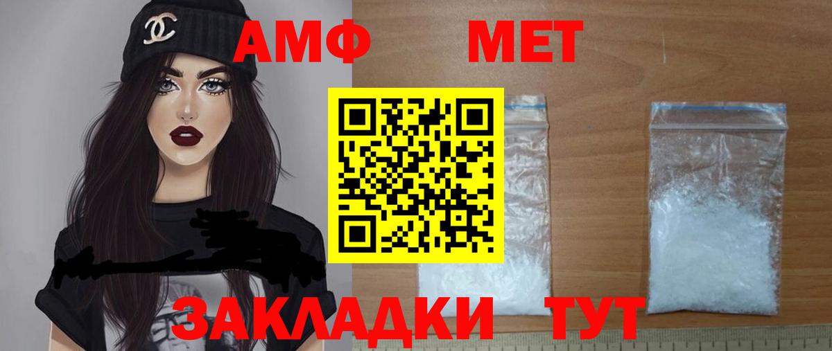 Amphetamine Premium  Вход с VPN  АМФЕТАМИН  Amphetamine  Набережные Челны 