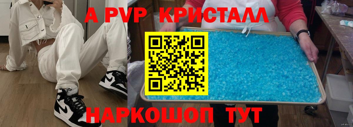 APVP Набережные Челны