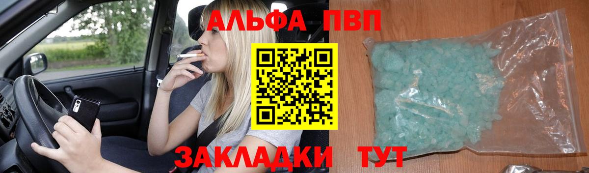 A-PVP крисы CK  цена наркотик  Набережные Челны  Alpha PVP кристаллы  Alpha-PVP кристаллы  Вход с VPN 