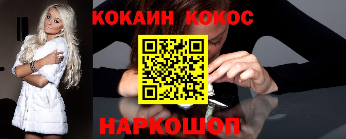КОКАИН 98% Набережные Челны