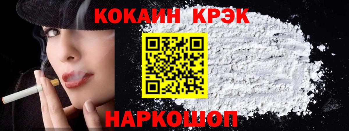 COCAIN Перу  Вход с VPN  COCAIN  Набережные Челны  Кокаин Fish Scale 
