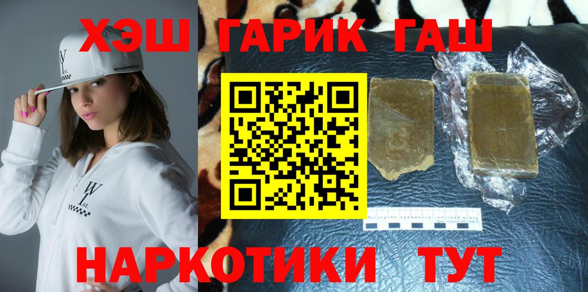 Набережные Челны  сколько стоит  Вход с VPN  ГАШ убойный  ГАШИШ Premium 