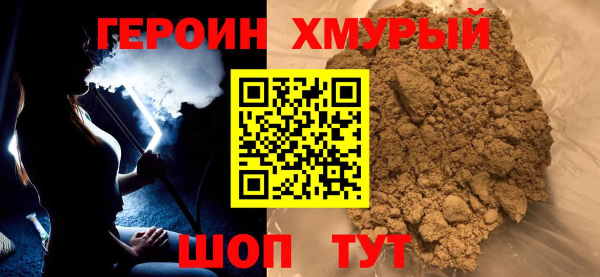 ГЕРОИН Афган  Вход с VPN  ГЕРОИН  Набережные Челны 