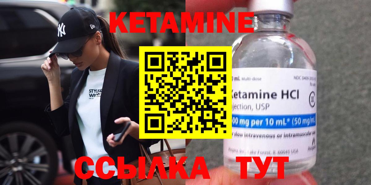 Кетамин ketamine  Вход с VPN  Набережные Челны  КЕТАМИН ketamine 