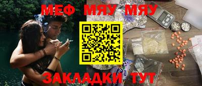 мефедрон мука Севастополь