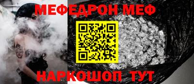 мефедрон мука Севастополь