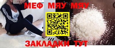 мефедрон мука Севастополь
