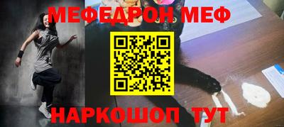 мефедрон мука Севастополь