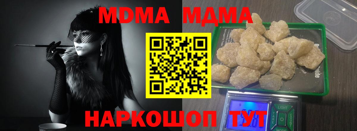 Набережные Челны  MDMA молли  MDMA  Вход с VPN 