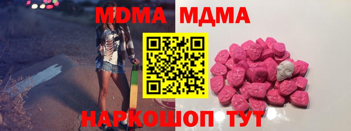 МДМА crystal Набережные Челны