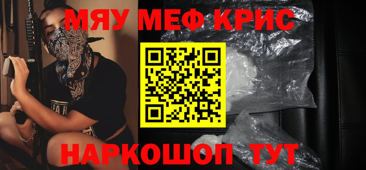 Меф  Набережные Челны