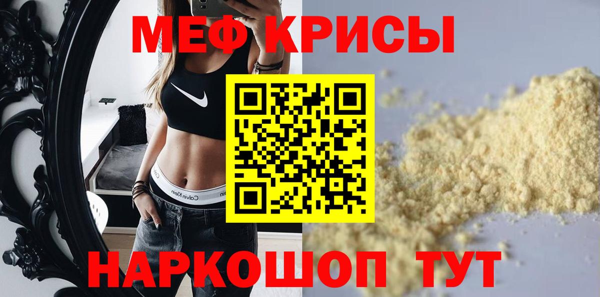Меф кристаллы  Мефедрон  Вход с VPN  Набережные Челны  МЕФ mephedrone 