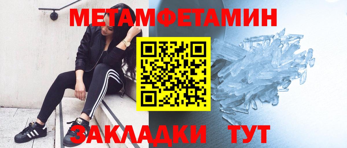 МЕТАМФЕТАМИН винт Набережные Челны