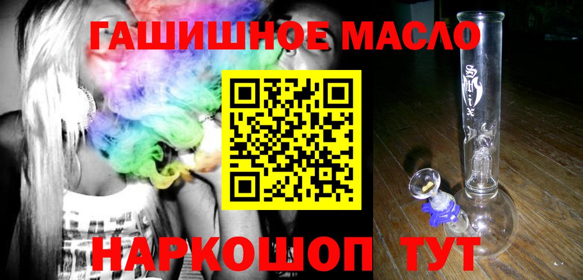 Дистиллят ТГК THC oil  ТГК концентрат  Набережные Челны  Вход с VPN 